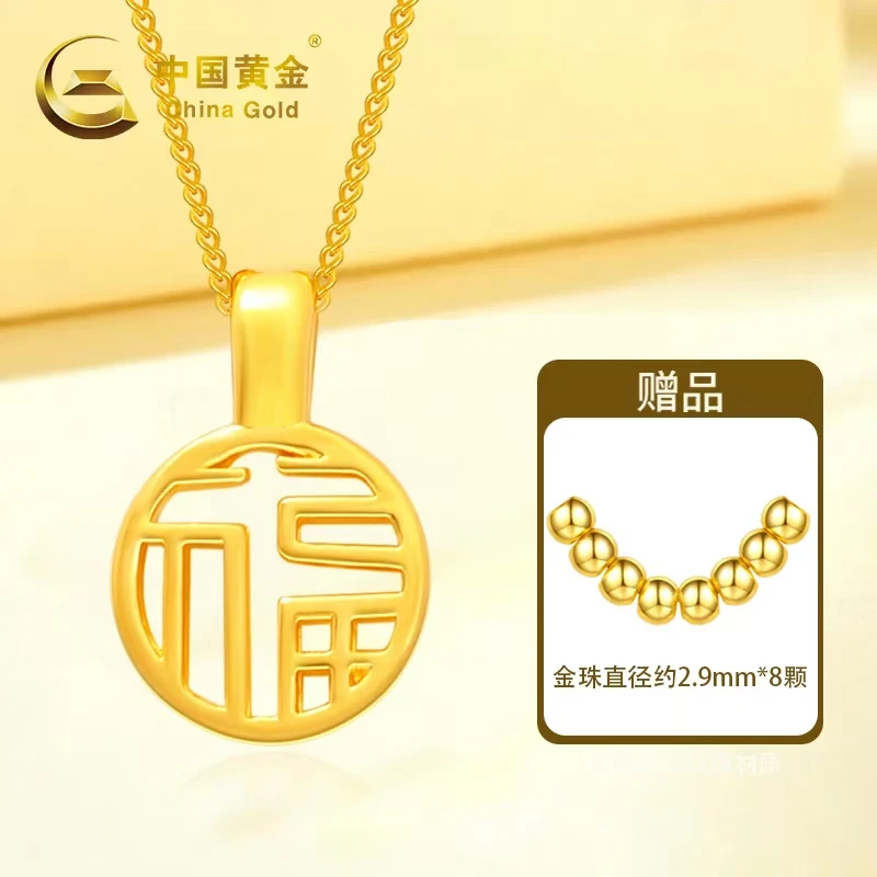 China Gold/中国黄金足金福牌转运珠新款送妈妈（约0.2-0.24g）38