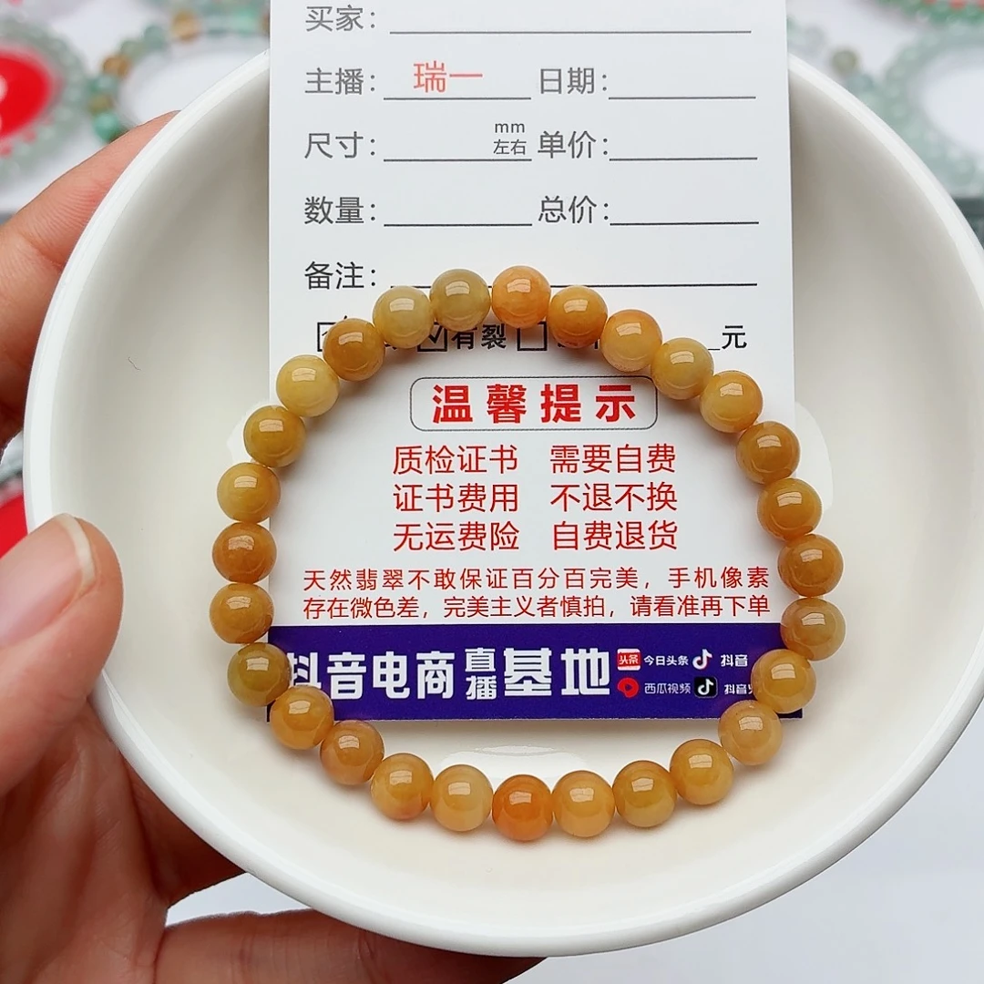 翡翠未镶嵌手链卡6.3
