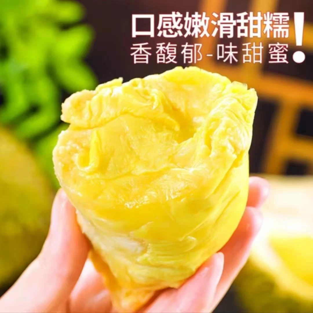 呱果驾到自营 活动专属 泰国金枕榴莲京东包整个保3-4房肉厚软糯