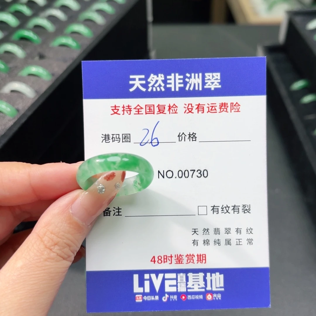 石英质玉未镶嵌戒指