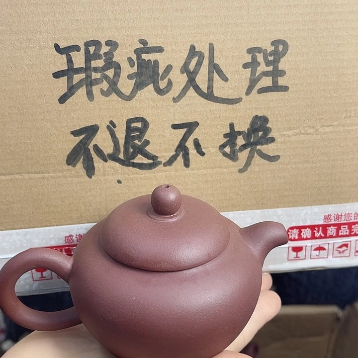 紫砂茶壶宜兴紫砂壶瑕疵