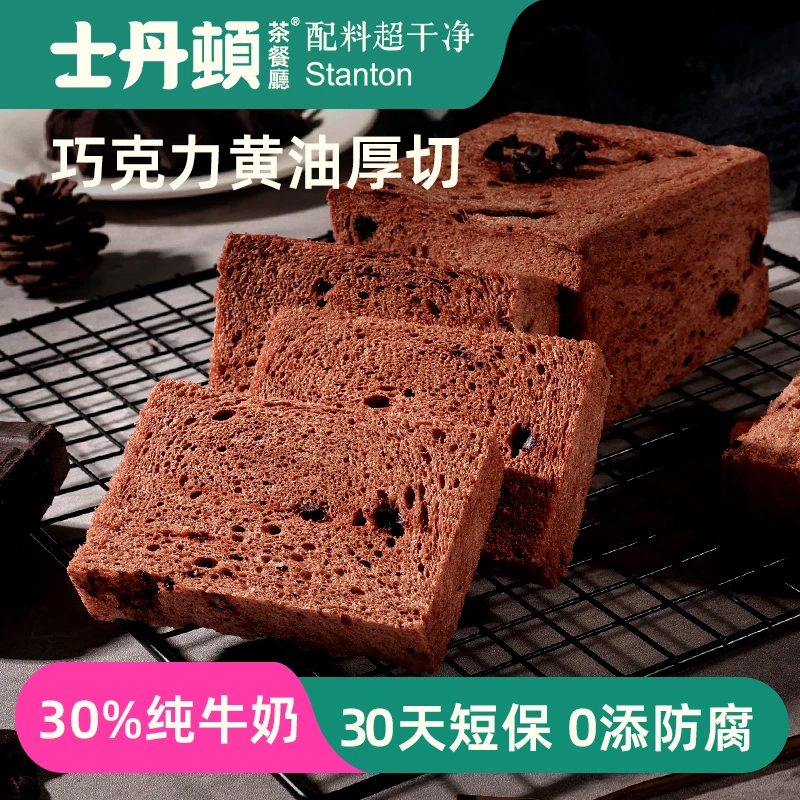 真黑巧克力面包牛奶黄油超厚切吐司学生早餐营养健康纯可可脂零食