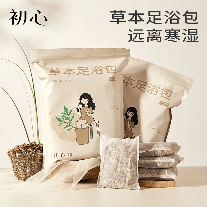初心养生泡脚药包减湿气助睡眠排汗艾草叶男女士专用草本足浴包肥