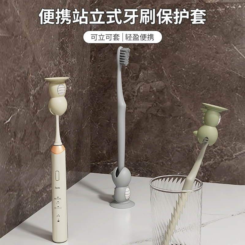 便携站立式牙刷保护套旅行户外用品必备家用收纳牙刷头实用防尘套