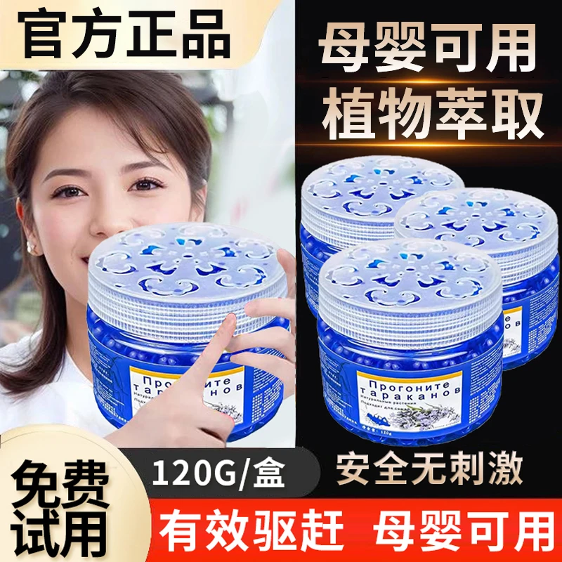 蟑螂魔盒驱蟑螂小强神器克星家用厨房餐厅无毒屋强力一窝端驱虫药