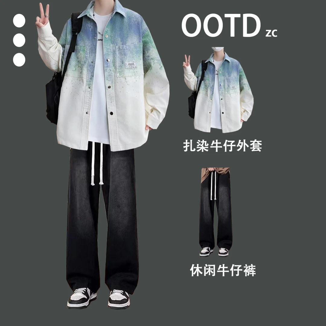 男生秋装一整套扎染牛仔衬衫搭配牛仔裤潮牌套装青少年痞帅两件套