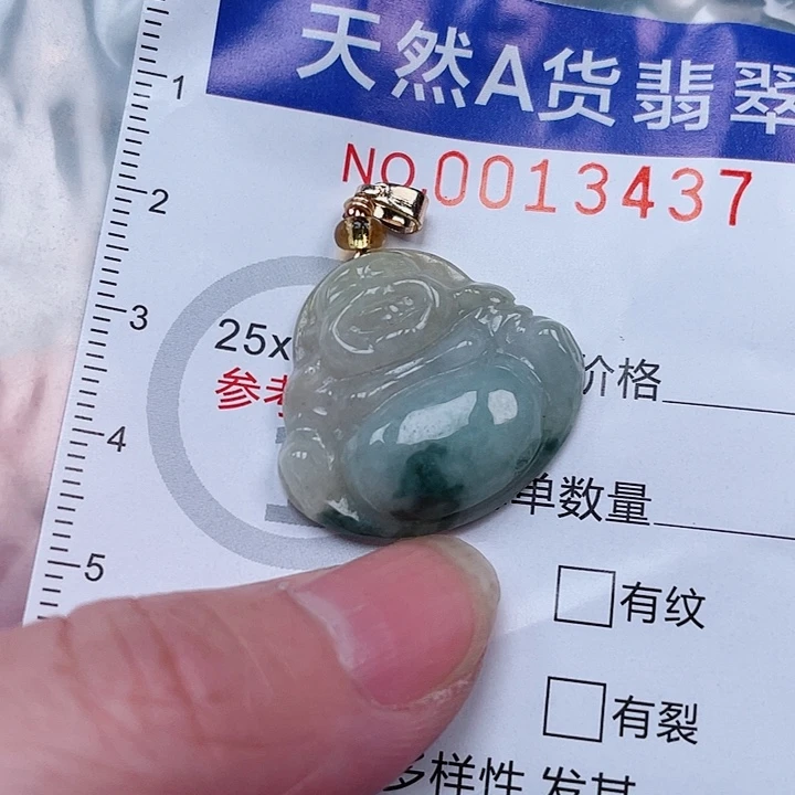 吊坠(赠链)未镶嵌翡翠