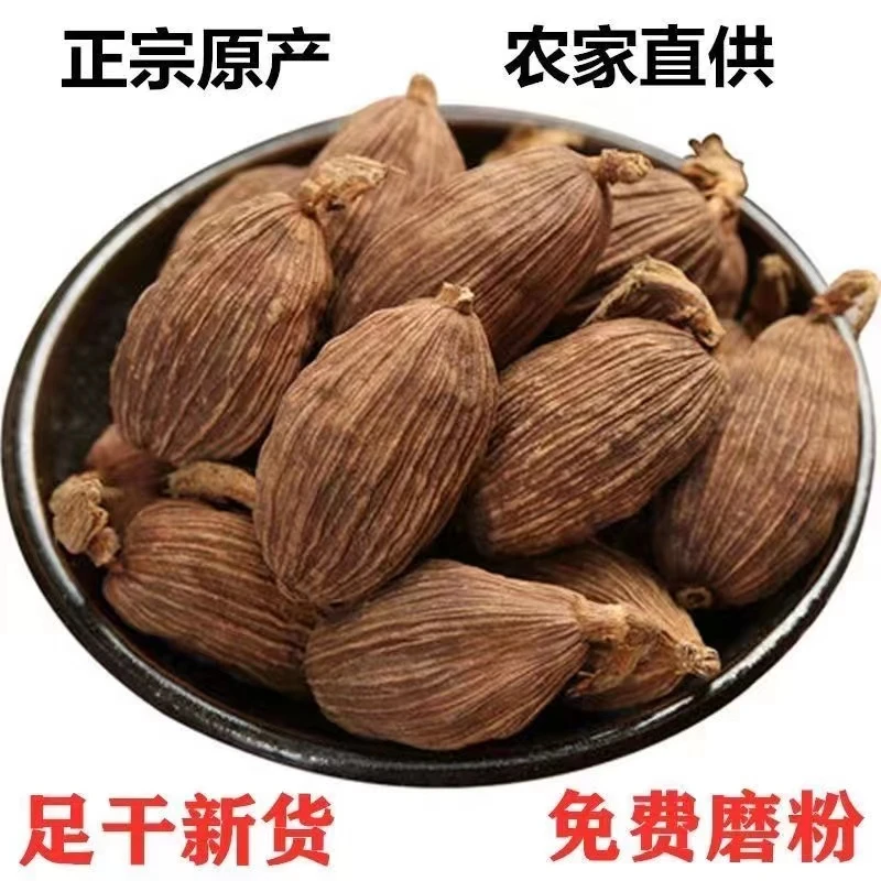 正宗草果云南无硫香料特产足干足斤草果八角白芷大料卤肉炖肉专用