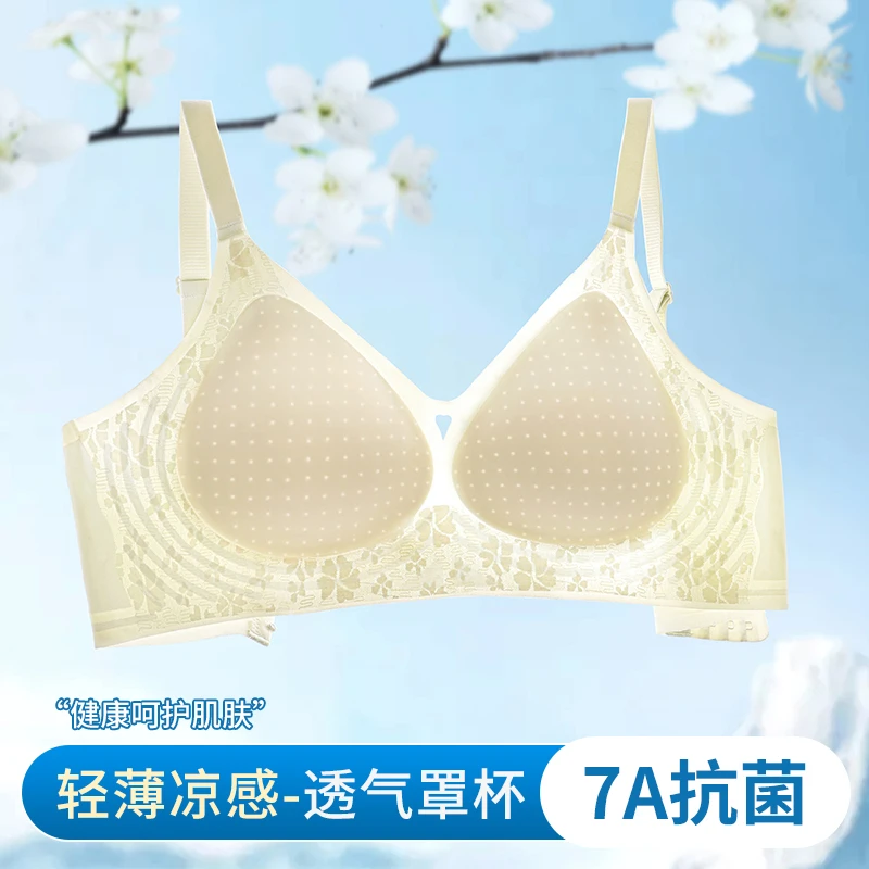 都市丽人内衣女聚拢夏季超薄无痕裸感固定杯文胸舒适凉感胸罩