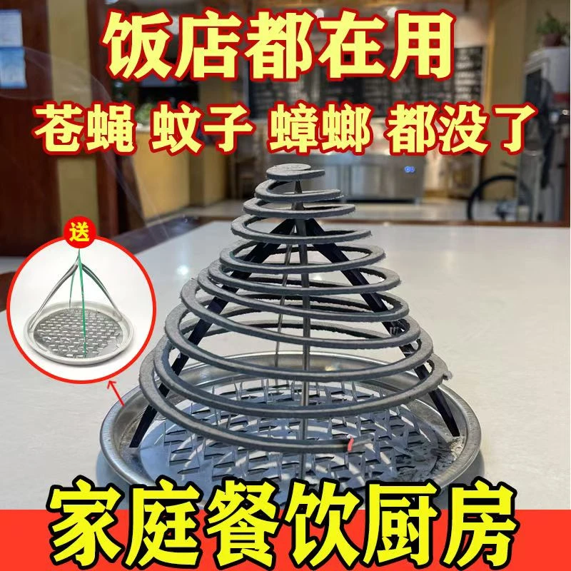 【超长蚊香】餐饮畜牧蚊香盘饭店养殖场专用三效合一强效灭杀室内外