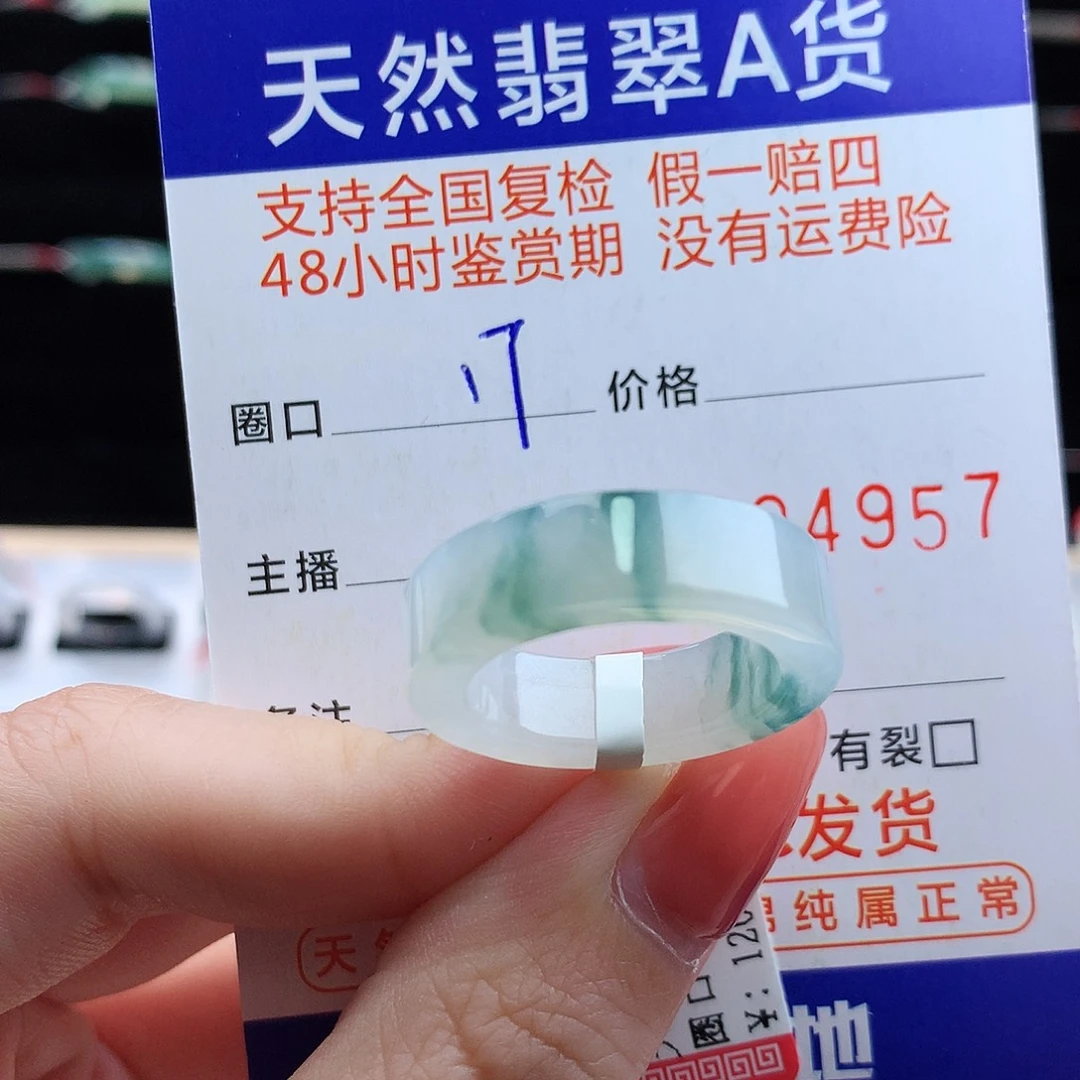 翡翠未镶嵌戒指翡翠