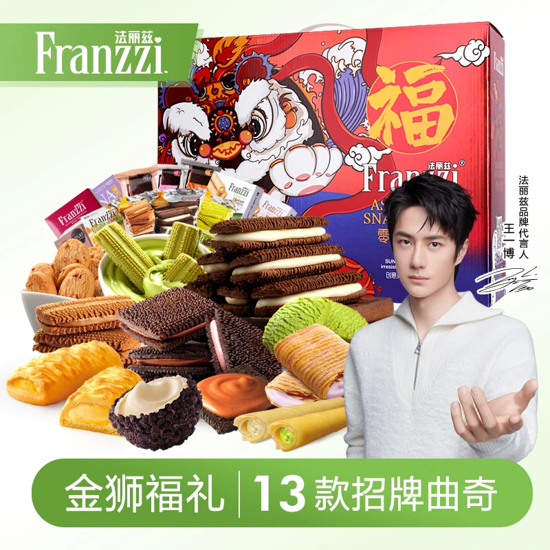 法丽兹曲奇礼盒巧克力味夹心饼干美味休闲零食大新年蔗糖巧克力