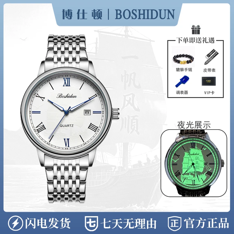 2025新款简约大气一帆风顺蝶飞薄款日历夜光防水男表9128G