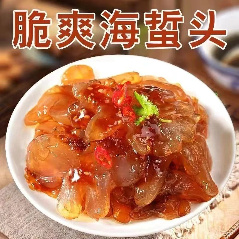 海芝宝脆爽海蜇头200g