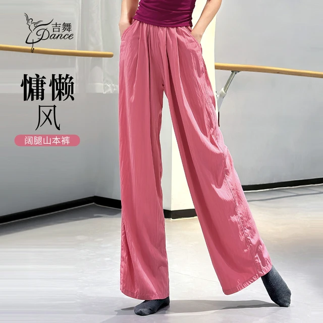 吉舞舞蹈裤成人女舞蹈服阔腿练功裤中国舞现代舞古典舞服日常可穿