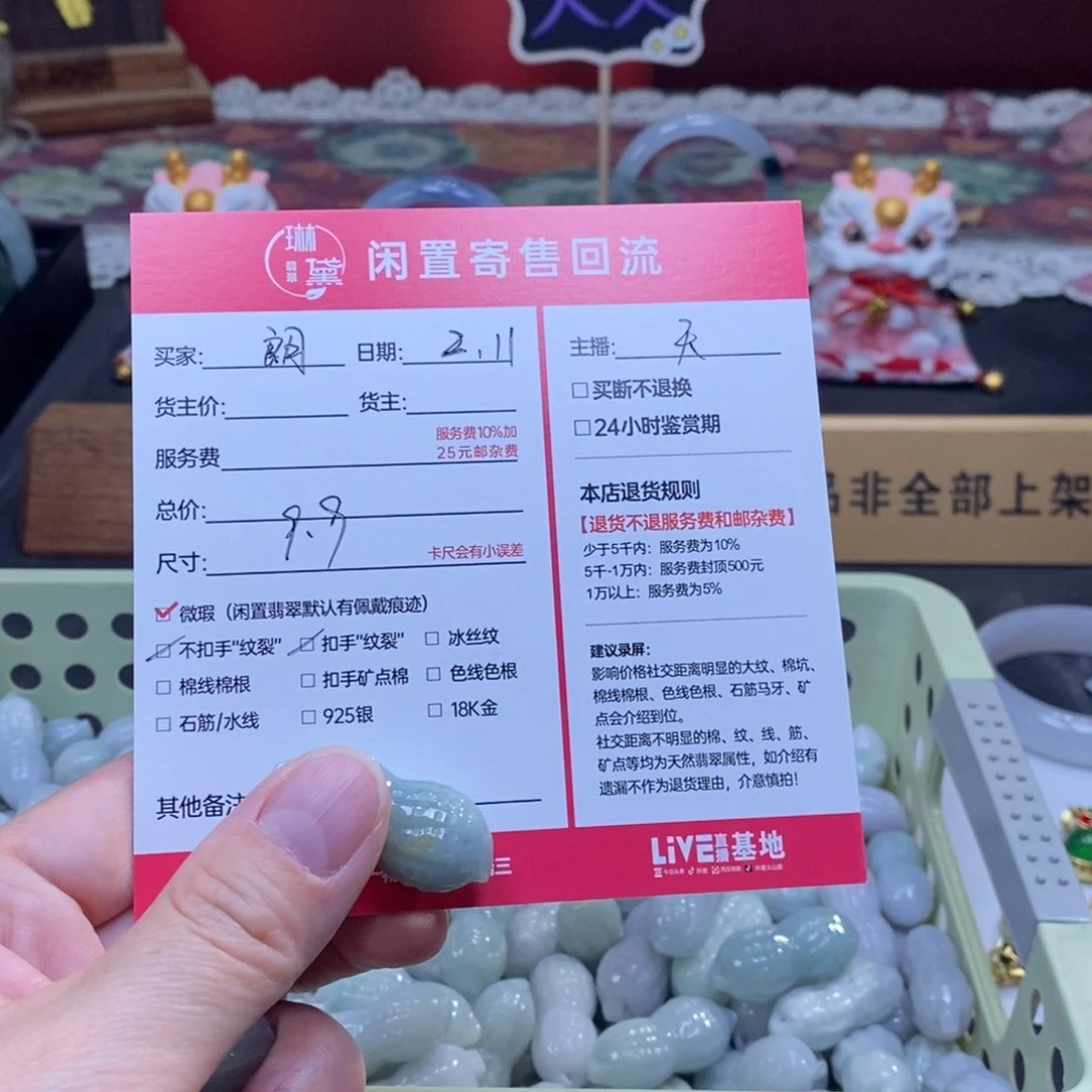 翡翠颈饰未镶嵌朗**风
