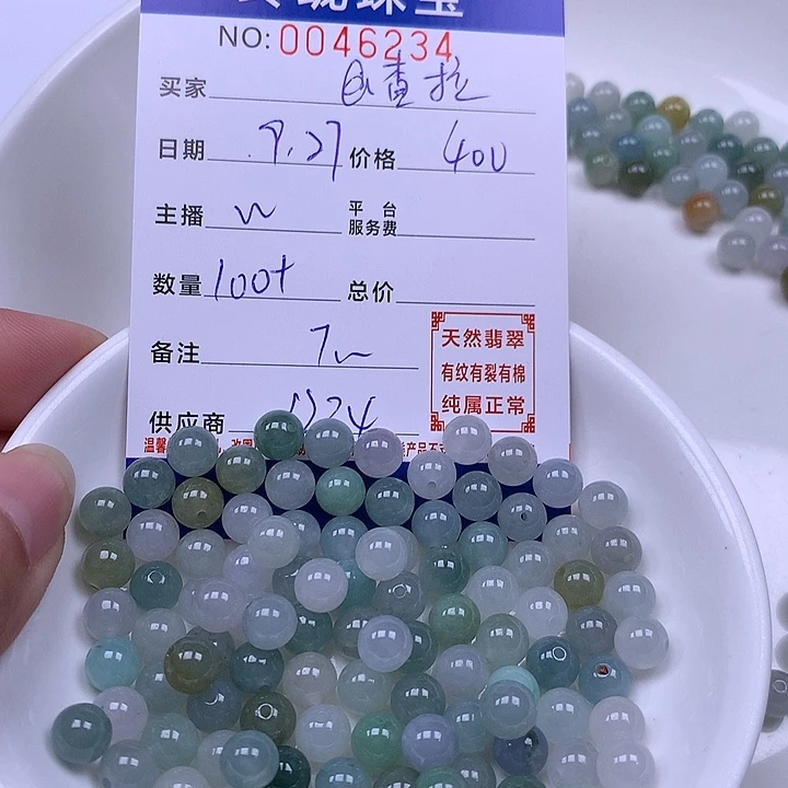 @***@翡翠未镶嵌手链翡翠