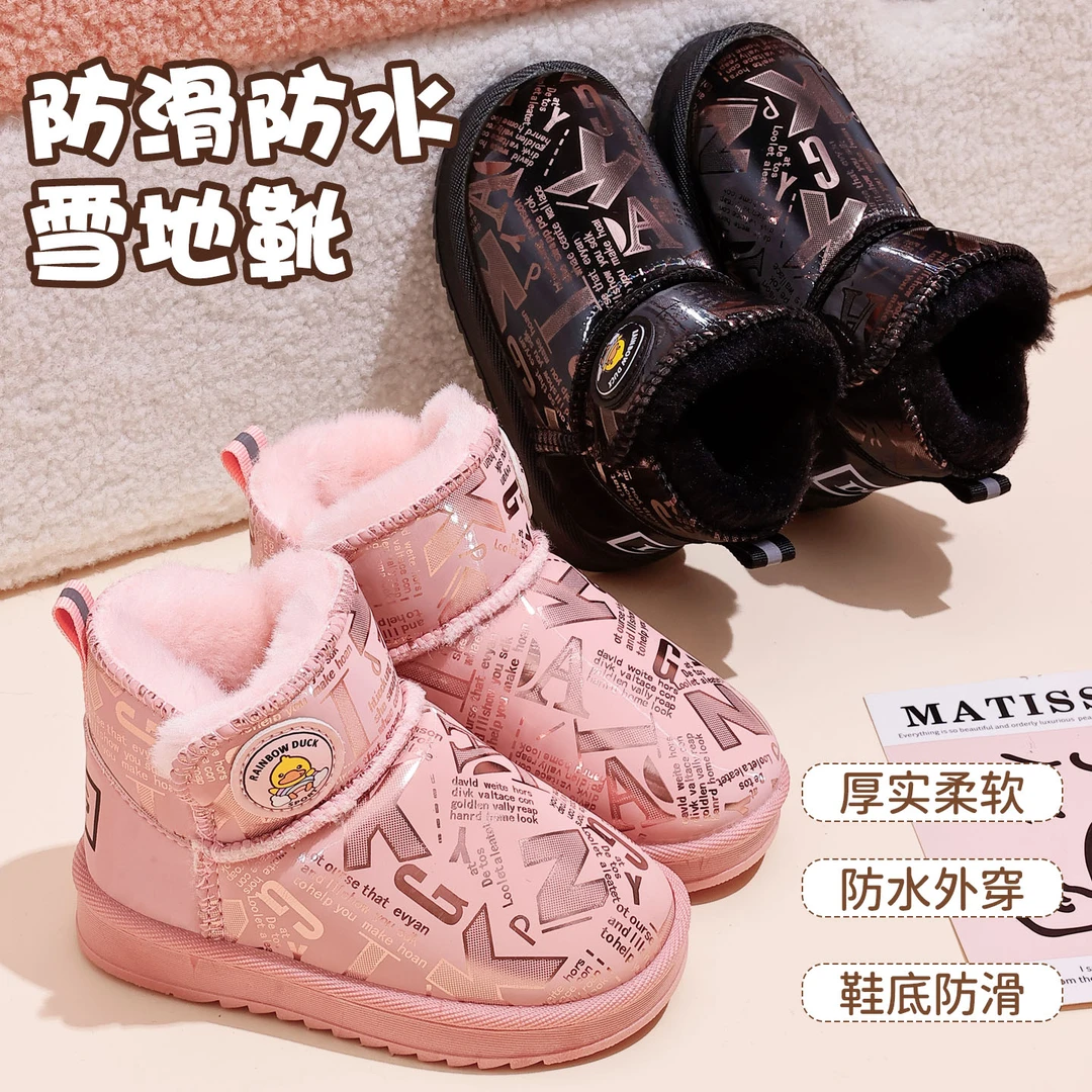 小黄鸭儿童雪地靴冬季加厚保暖低筒靴子男童女童防水卡通软底棉鞋