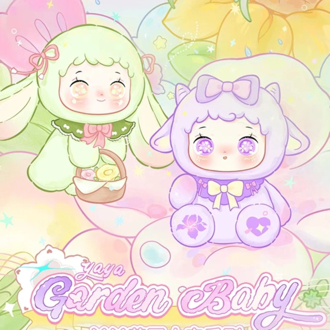 丫丫花园小宝系列毛绒盲盒