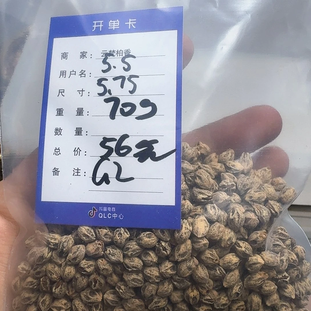 柏香籽/百香籽吊坠゜****奶