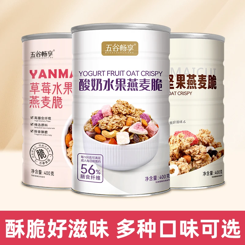 酸奶坚果燕麦脆营养早餐代餐即食草莓水果可可可坚果麦片400g