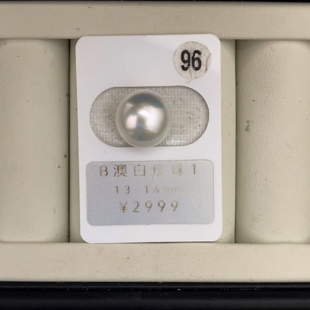 定制海水珍珠未镶嵌裸珠澳白13-14mm