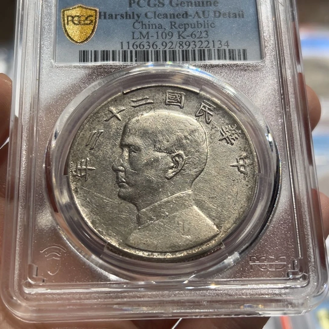 银PCGS92二十二年船洋2134