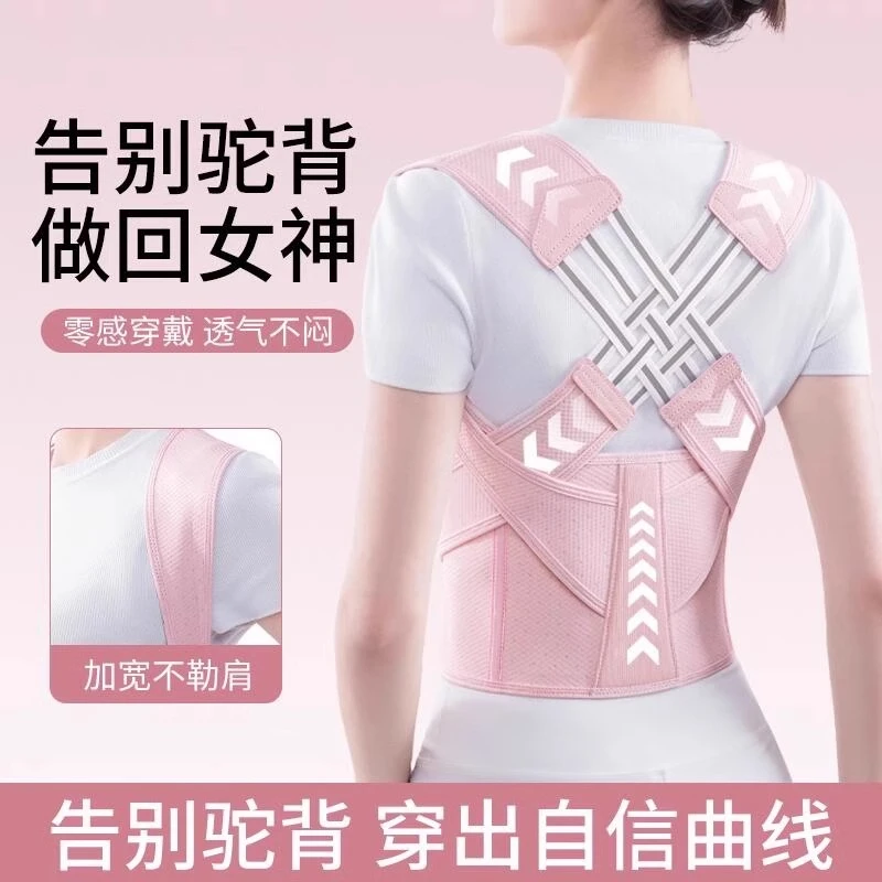 背部矫正驼背神器男士坐姿矫正背带贝贝佳塑形带背部矫正背带神器