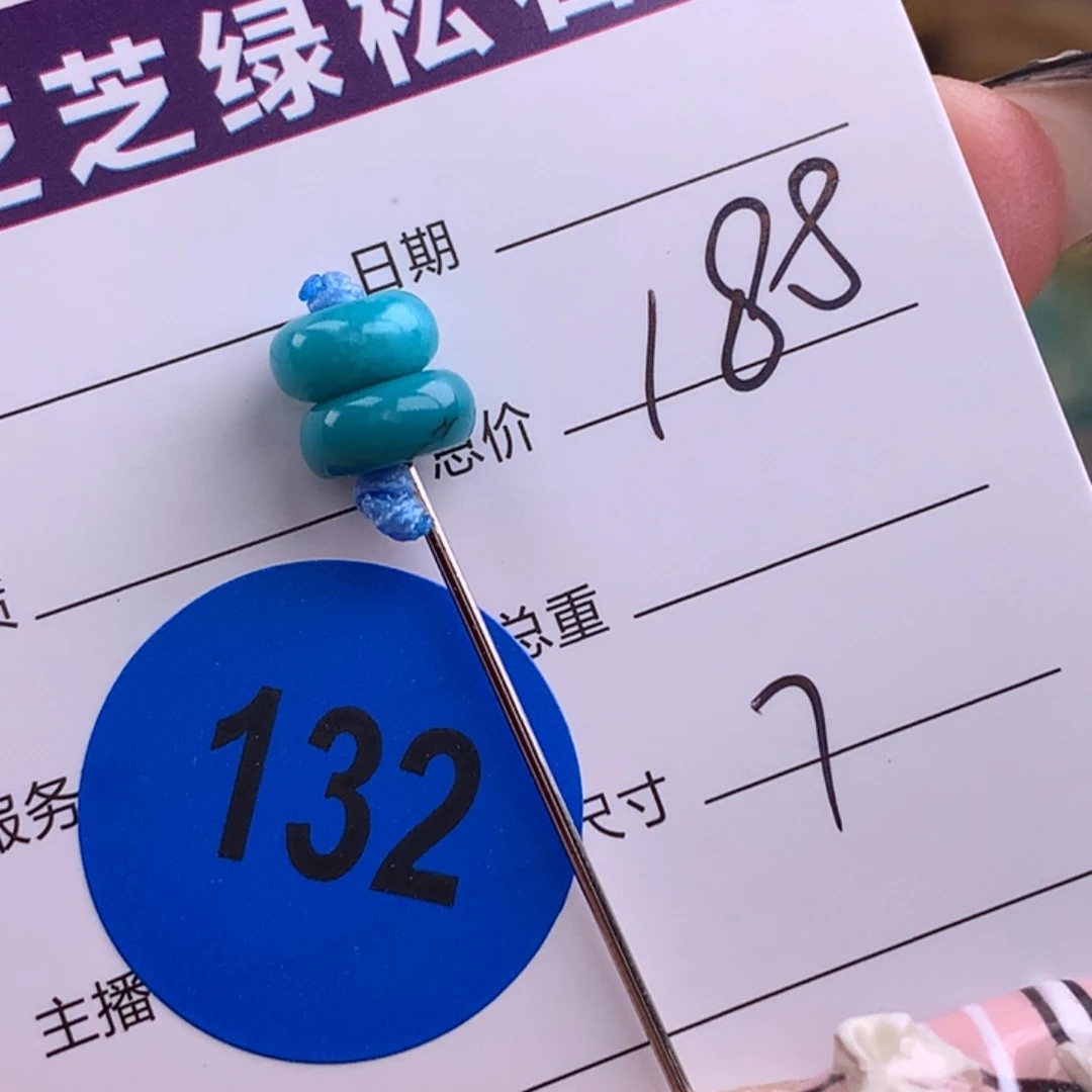 绿松石未镶嵌绿松石