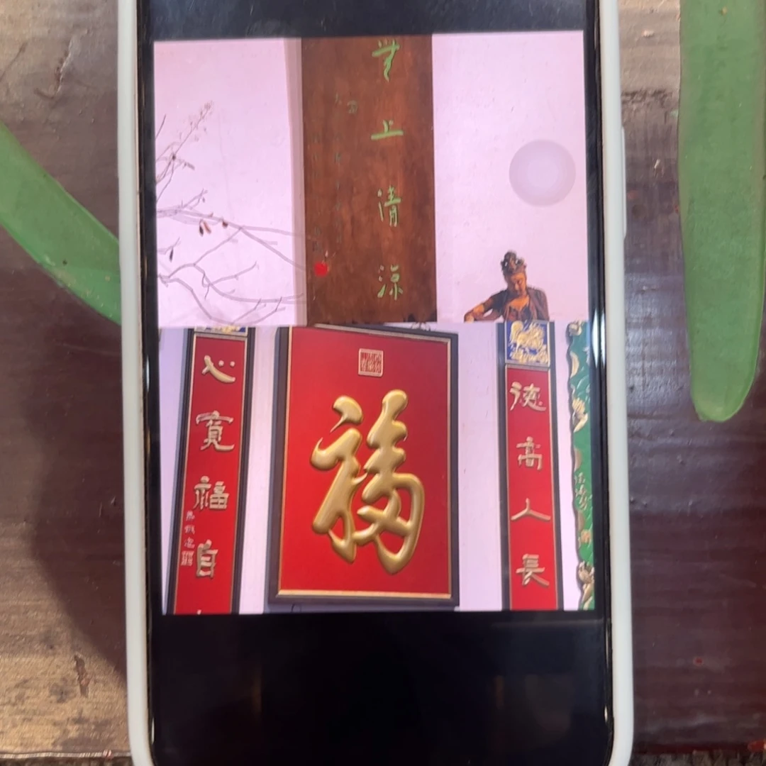 牛***º木福字三件套加无上清凉