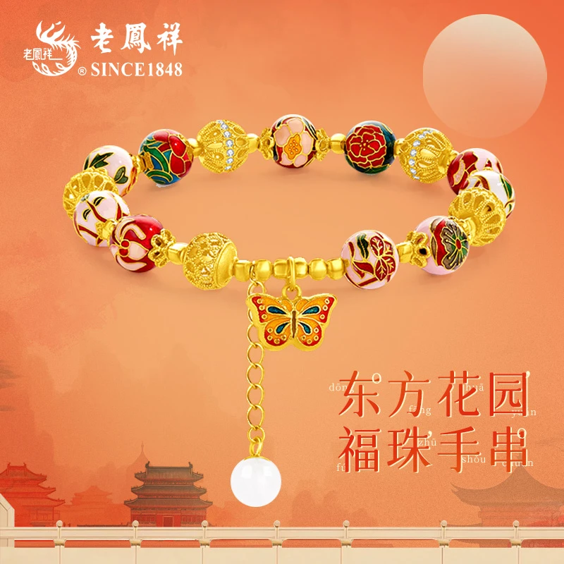 老鳯祥 925银手链 东方花园福珠手串国潮时尚国风复古