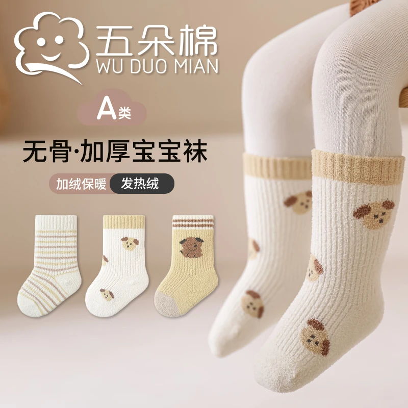 冬季宝宝袜子蓄热保暖加绒袜子婴幼儿卡通松口无骨童袜男女童秋冬