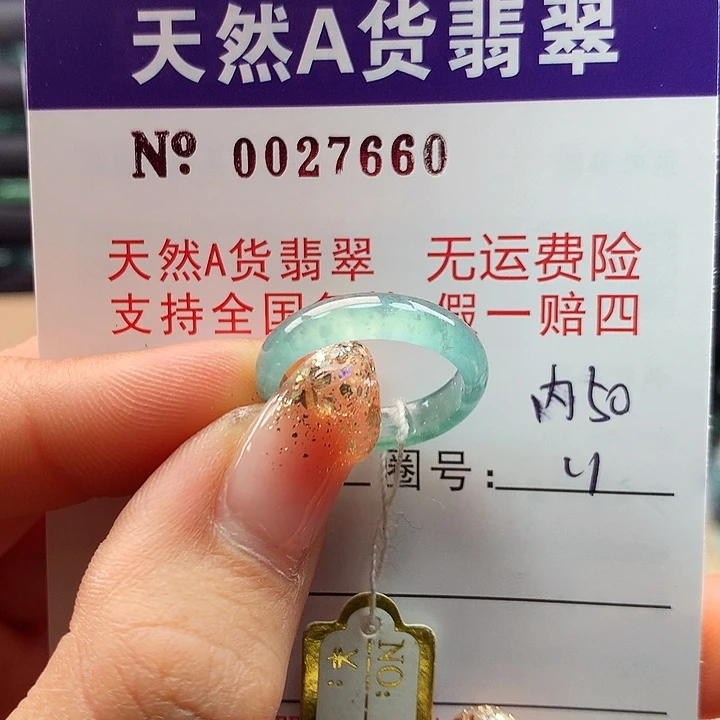 翡翠戒指未镶嵌拉派