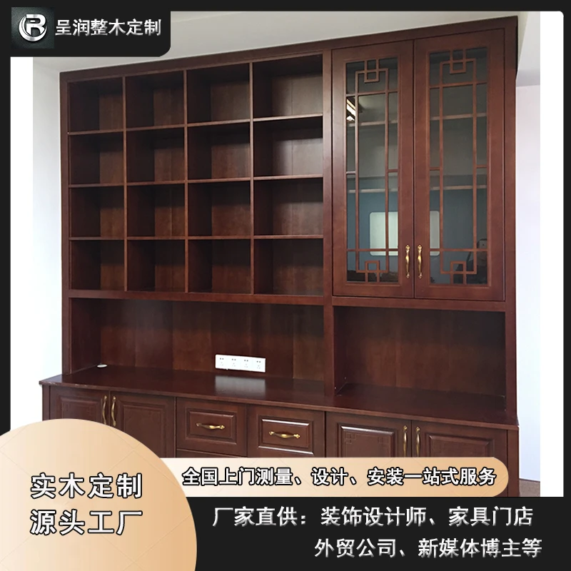 一站式实木书柜转角格子落地家用酒柜新中式书橱书房书柜全屋定制