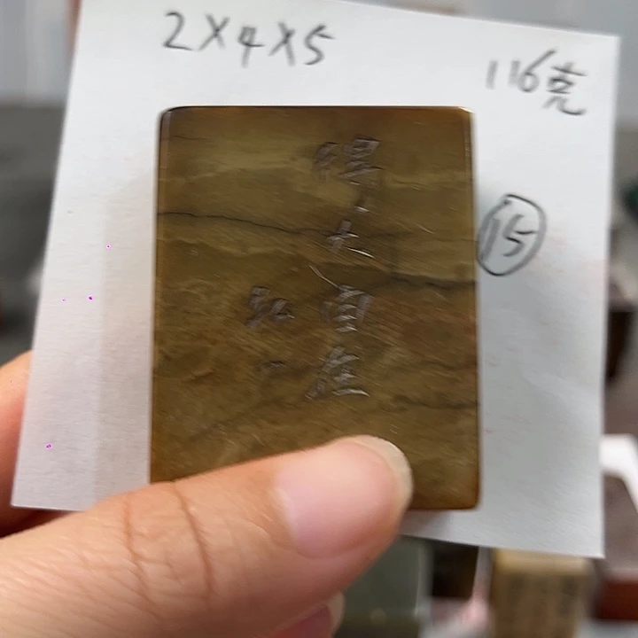 岸***兰寿山石印石寿山石