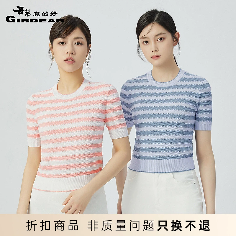 哥弟真的好女装夏季肌理感条纹拼色圆领短袖简约针织A301281