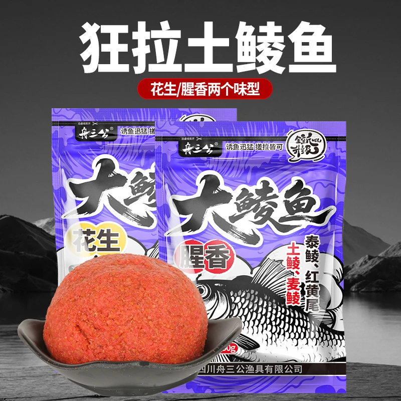 新品主攻大鲮鱼饵料广东土鲮麦鲮鱼饵料花生腥香鱼饵野钓专用配方