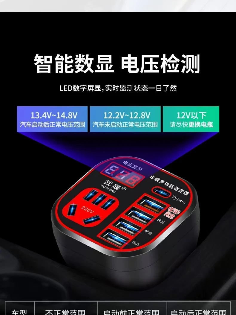 车载逆变器12V24V通用转220V多功能汽车电源转换器带USB快充