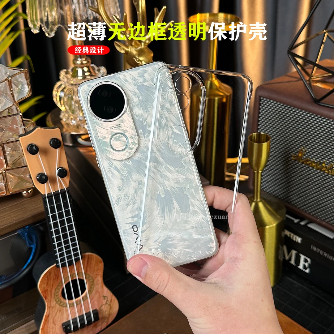 【清爽裸机+高透隐形】适用于VIVO S20无边框超薄手机壳