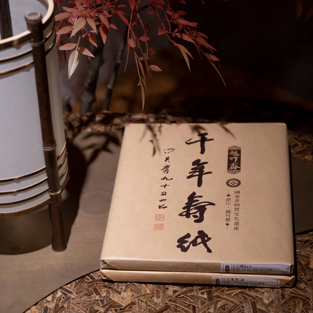 越竹斋 2010年 听香 四尺毛边 74*140（ 50张