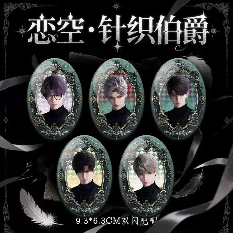 锌合金羽毛胸针 【画师授权】25新款恋与针织毛衣系列椭圆形吧唧