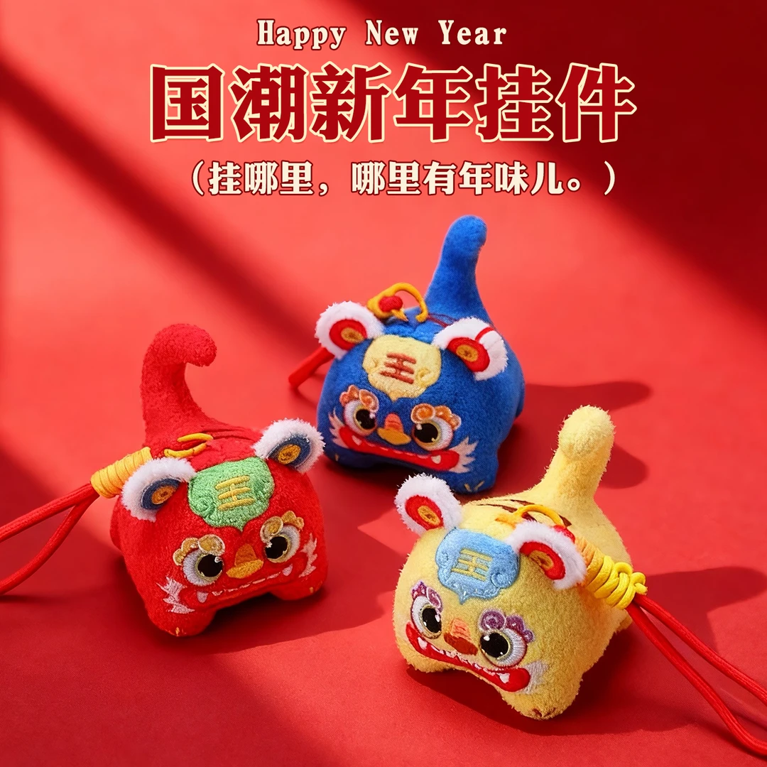 原长【国潮新年挂件】中国风锦鲤布老虎玩偶毛绒玩具公仔吉祥物挂件