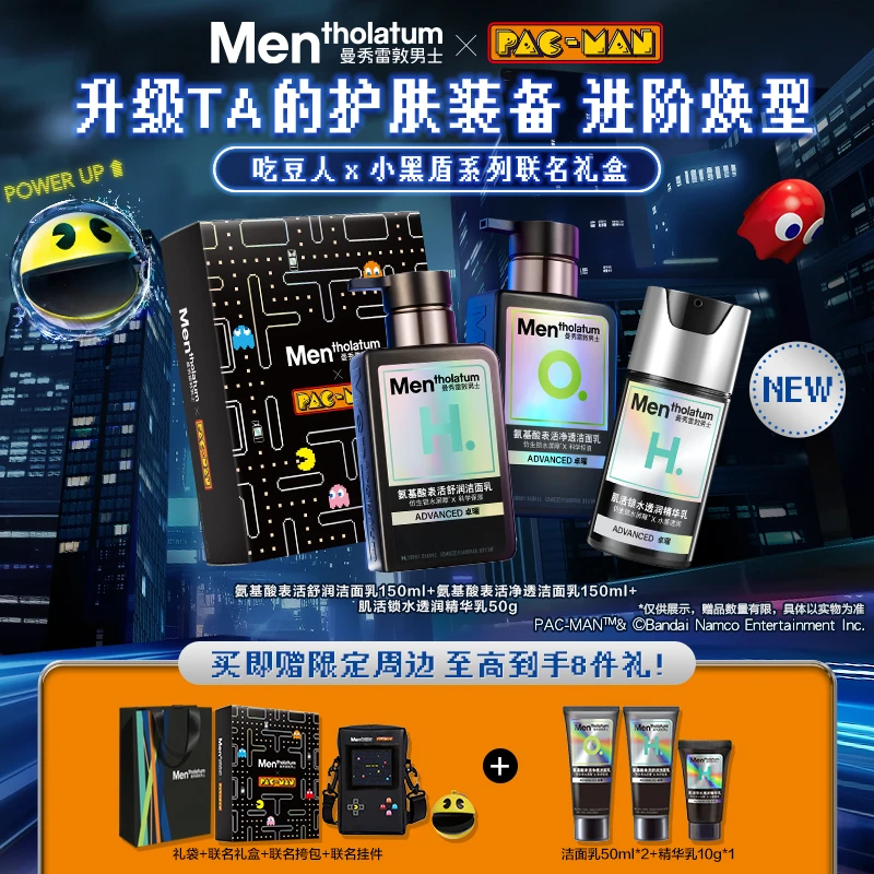 【精简护肤】曼秀雷敦男士小黑盾套装控油缩毛孔修护送礼必备