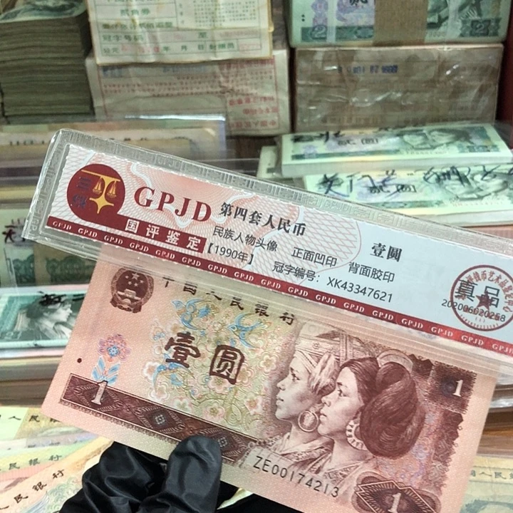 火*果一张，961补号213 真币按图发