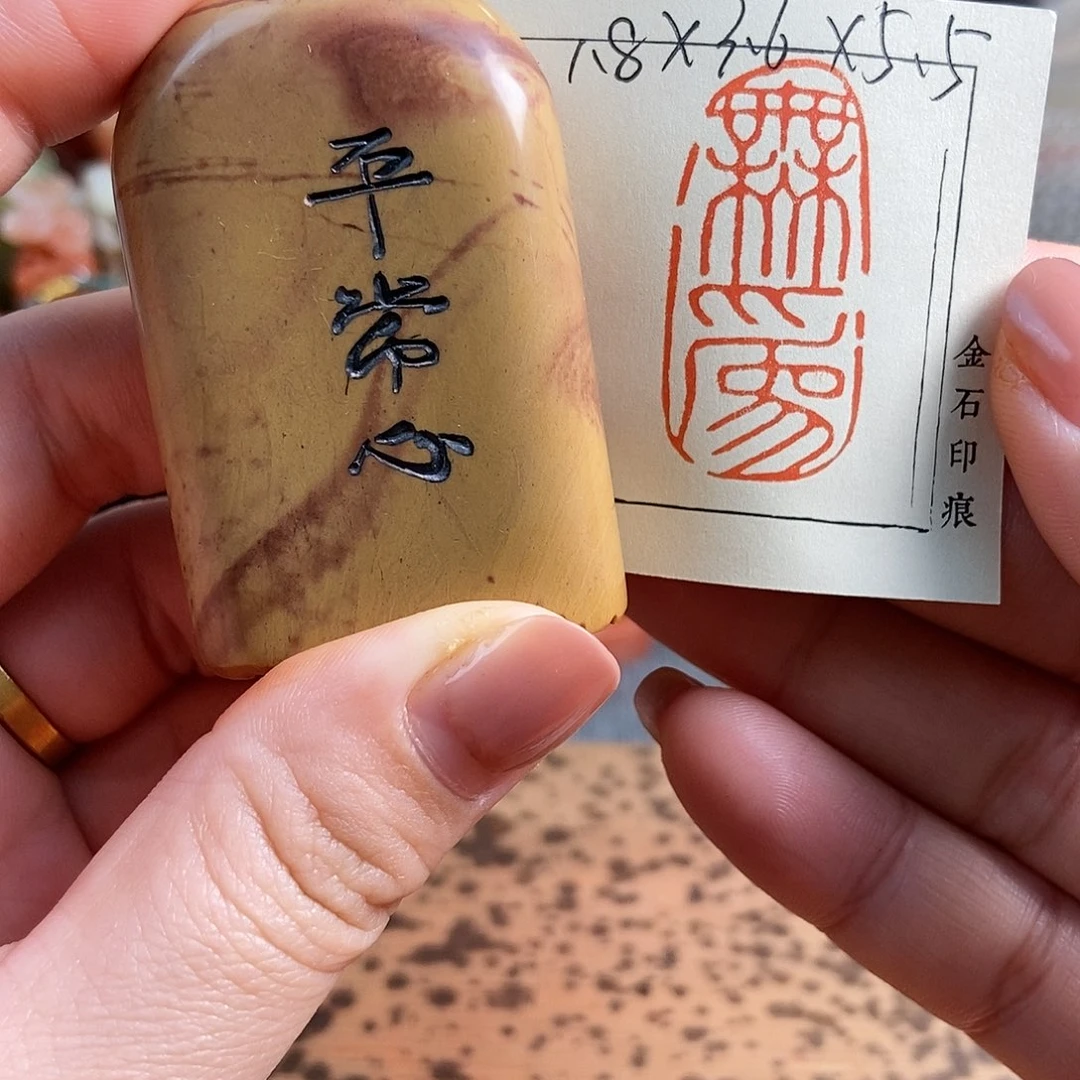 【闪购商品】寿山石其他5404手工篆刻作品