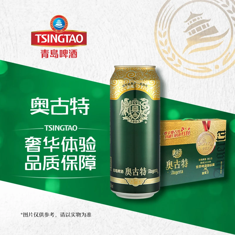 TSINGTAO/青岛啤酒奥古特5000ml(500ml*10瓶)