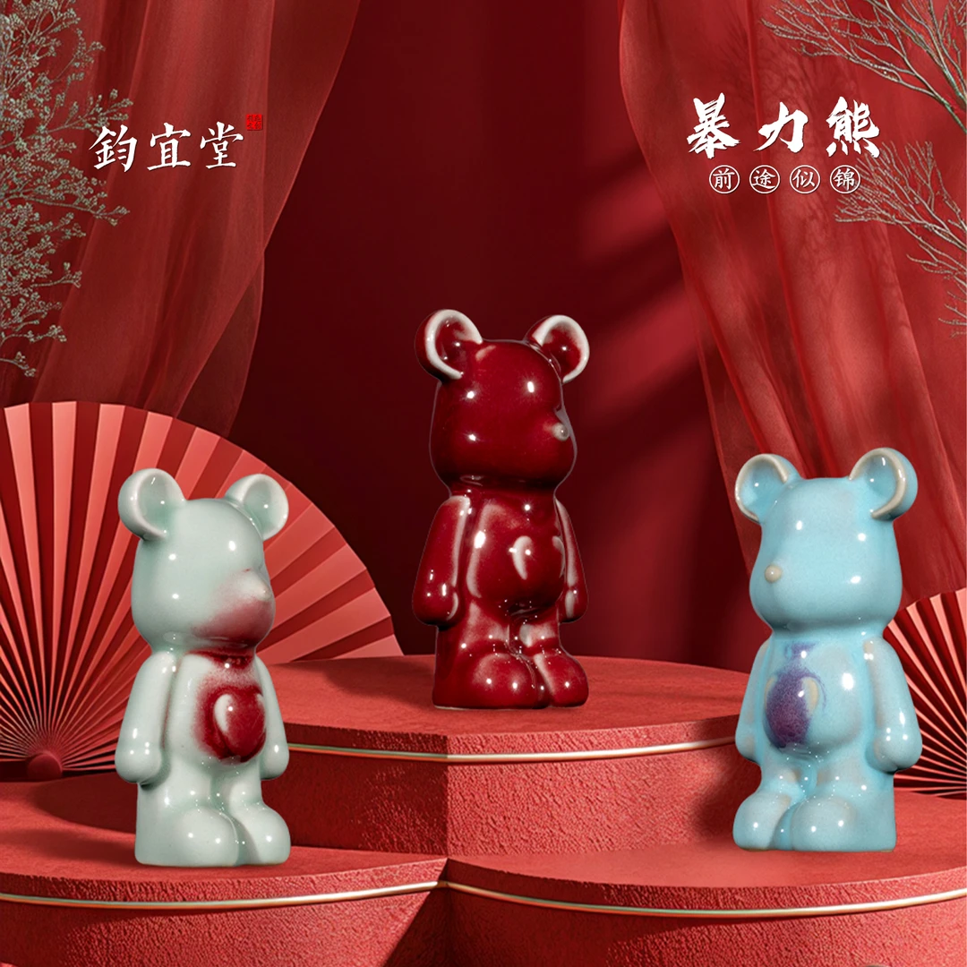 钧瓷陶瓷暴力熊摆件创意国潮文创家居客厅电视柜办公室装饰工艺品