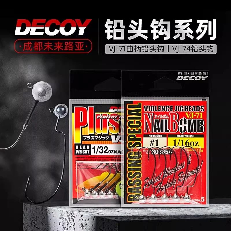 日本DECOY胜一VJ74 VJ-71铅头钩微物软饵鳟鱼鳜鱼鲈鱼带倒刺路亚