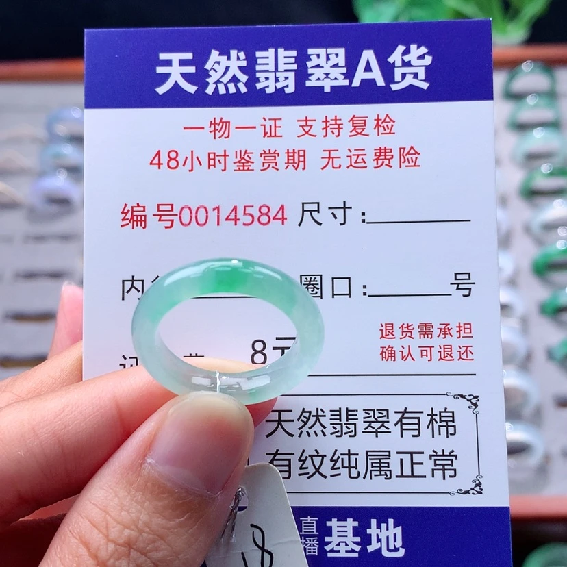 【闪购商品】未镶嵌戒指翡翠翡翠