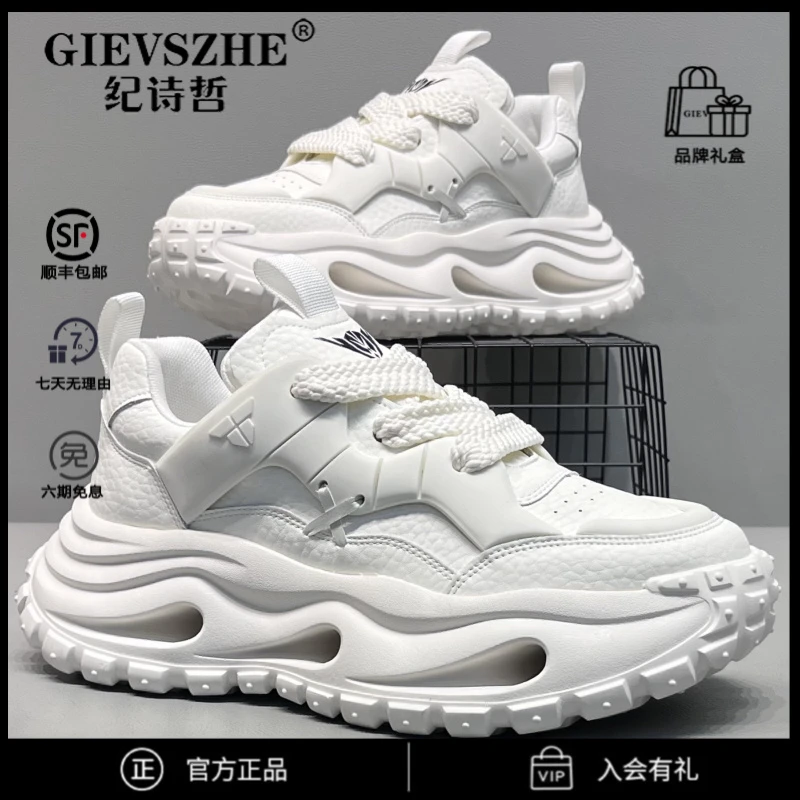 纪诗哲防滑减震老爹鞋男款秋冬季厚底增高鞋子休闲时尚百搭运动鞋